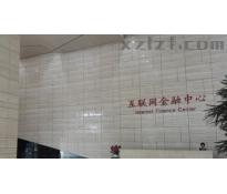 中关村互联网金融中心写字楼中等装修2130㎡